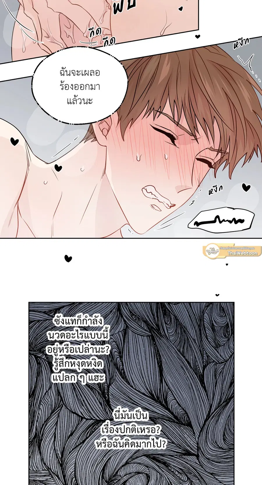A Man of Virtue ตอนที่ 102.15 — page 8 of 54
