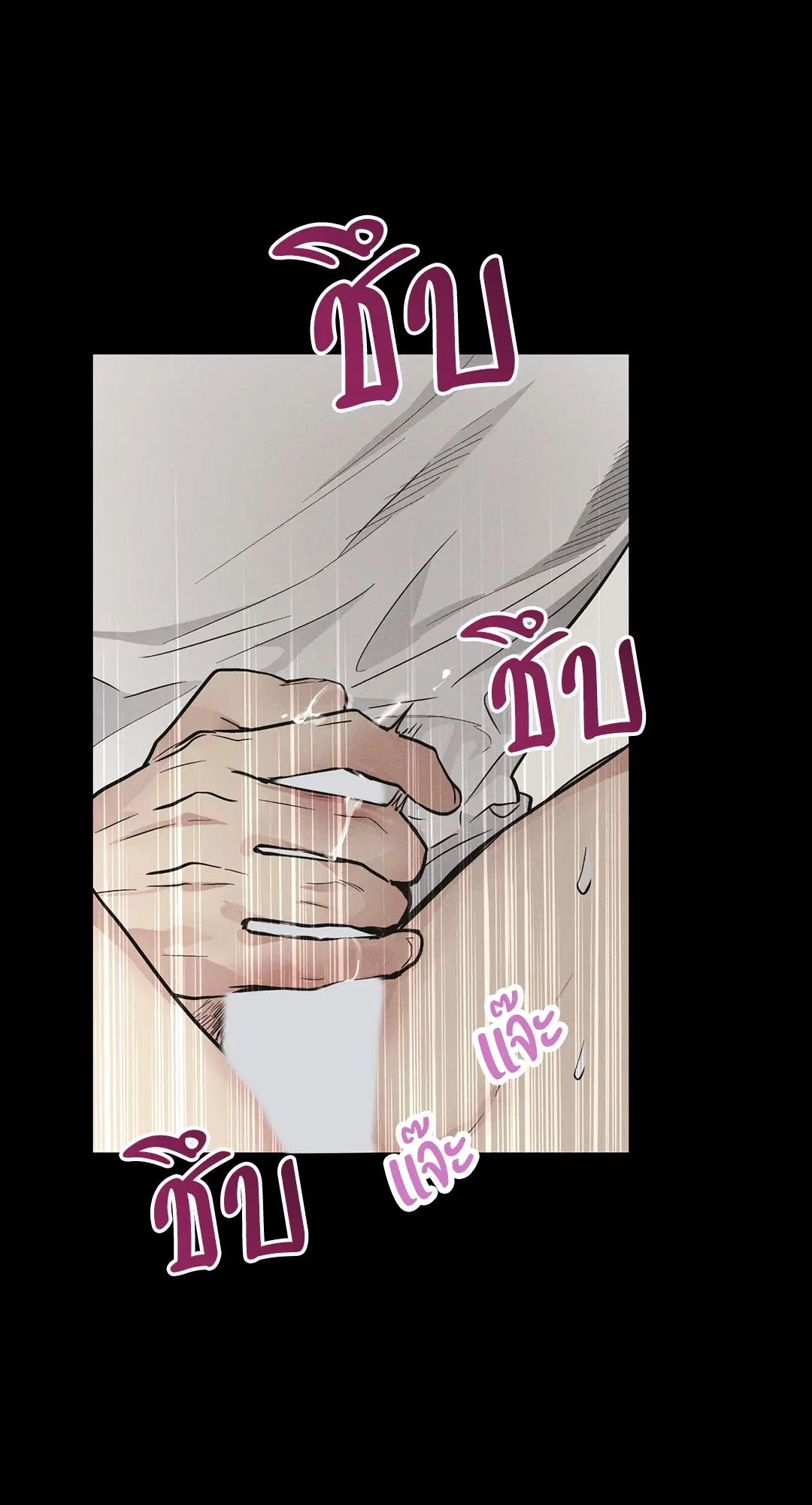 PAYBACK ตอนที่ 43 — page 11 of 75