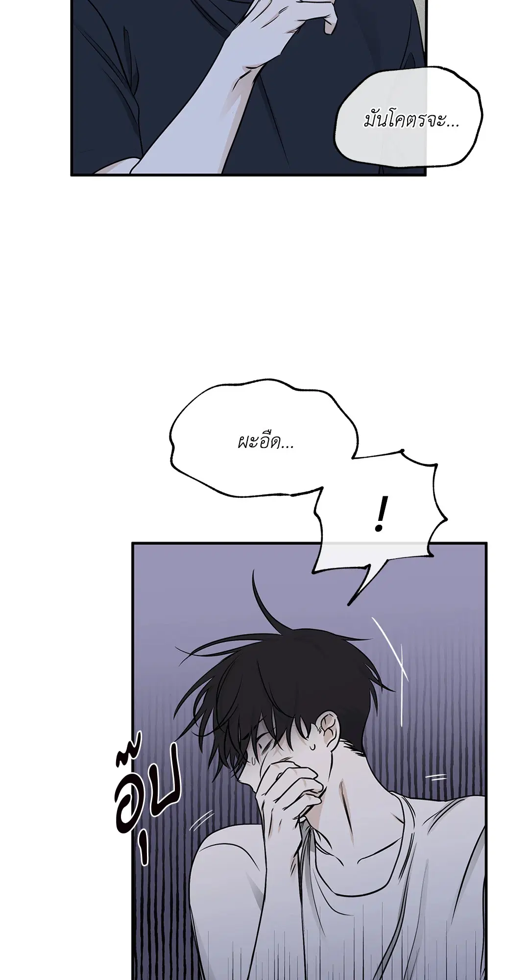 Low Tide in Twilight ตอนที่ 71 — page 4 of 71