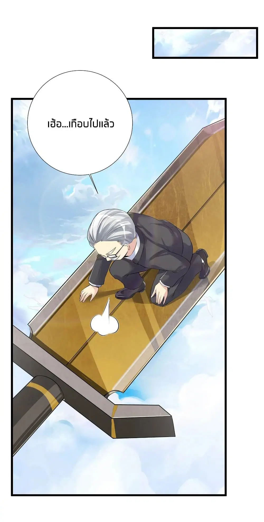 What Happended? Why I become to Girl? ตอนที่ 66 — page 55 of 57