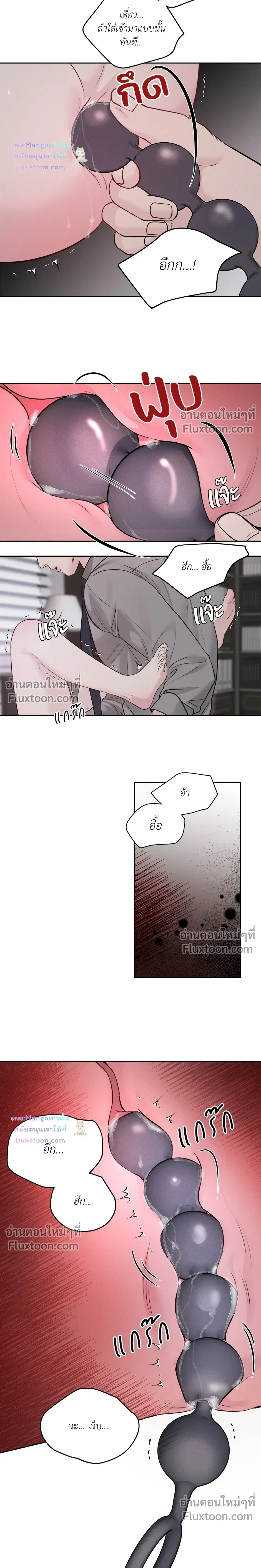 Master on Saturday’s – เจ้านายในวันเสาร์ ตอนที่ 67 — page 12 of 17