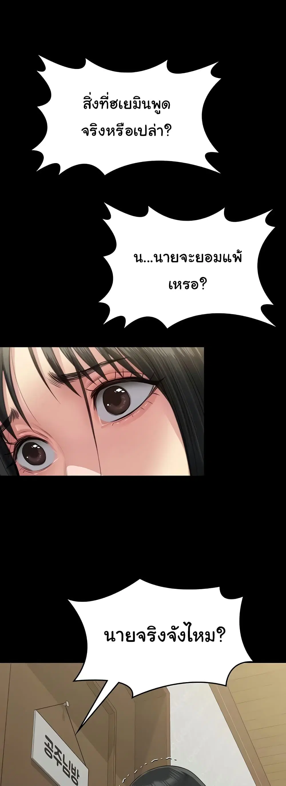 Queen Bee ตอนที่ 322 — page 46 of 80