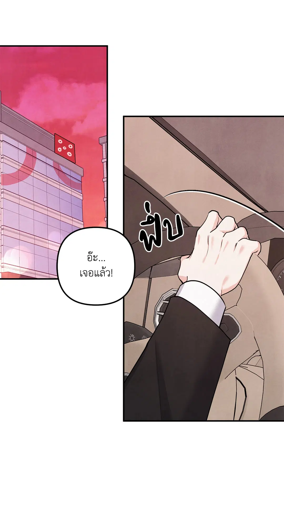 Roses and Champagne ตอนที่ 73.01 — page 15 of 58