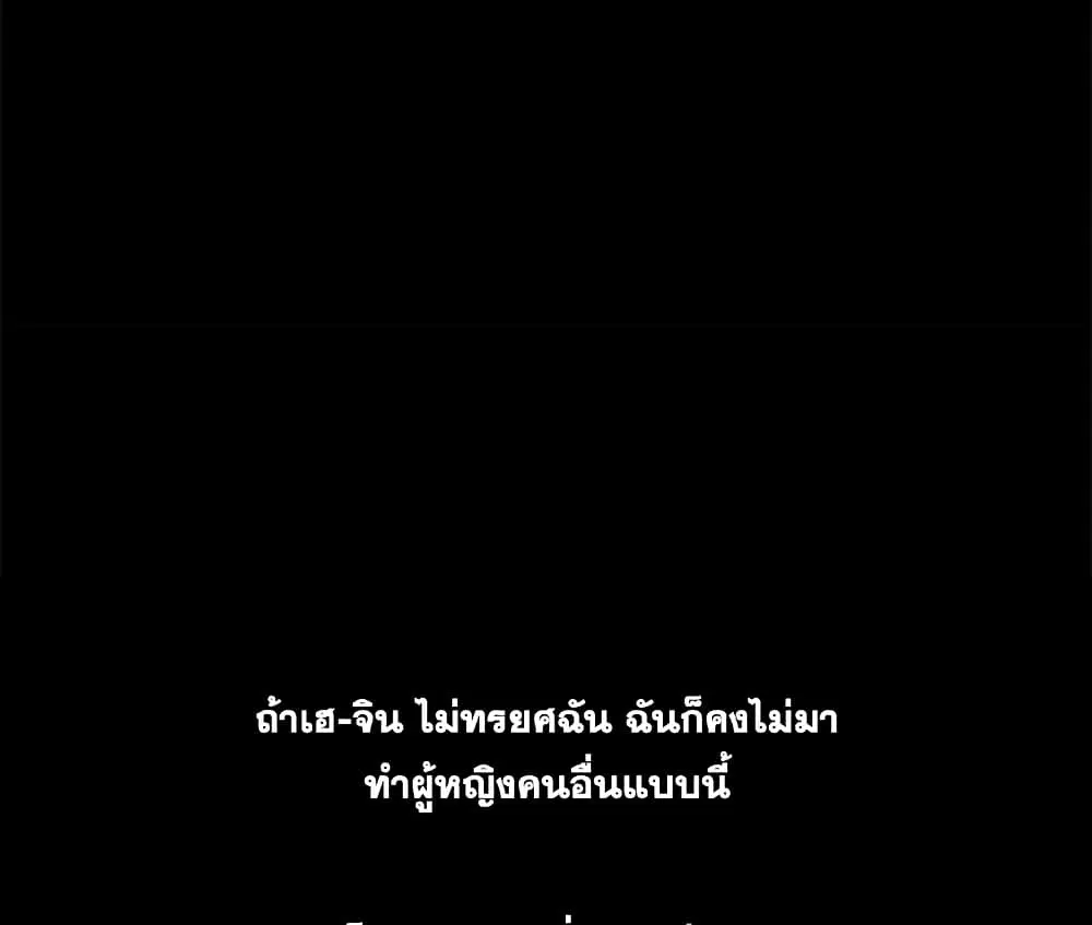 Project Utopia ตอนที่ 75 — page 41 of 80