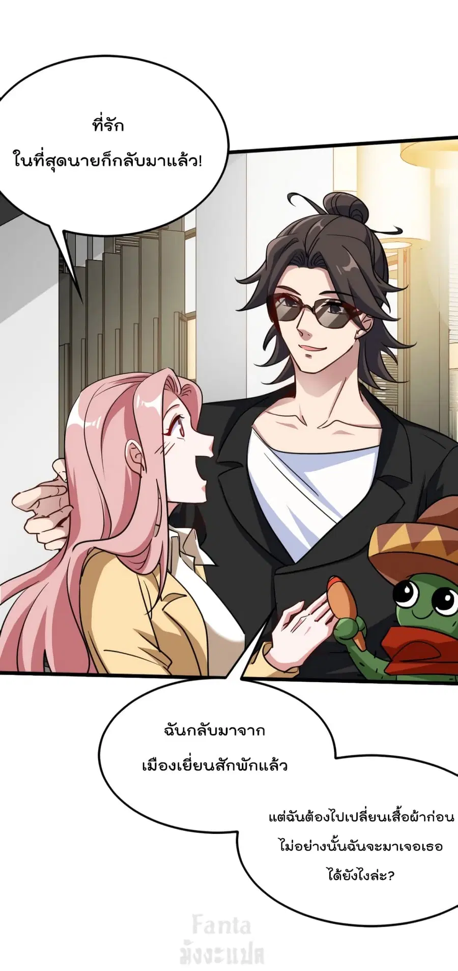 Dragon King Hall ตอนที่ 150 — page 25 of 34