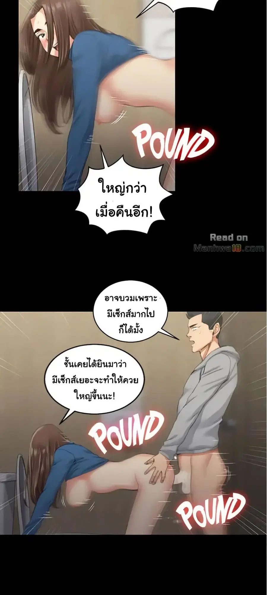 His Place ตอนที่ 21 — page 38 of 52