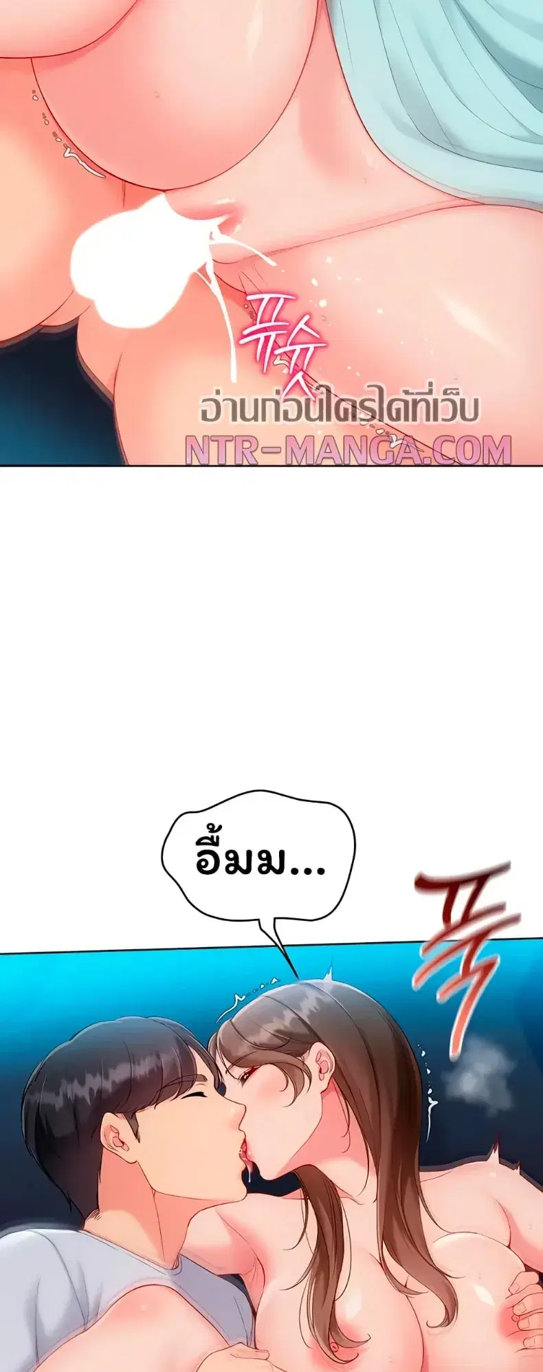 Set It! ตอนที่ 99 — page 36 of 60