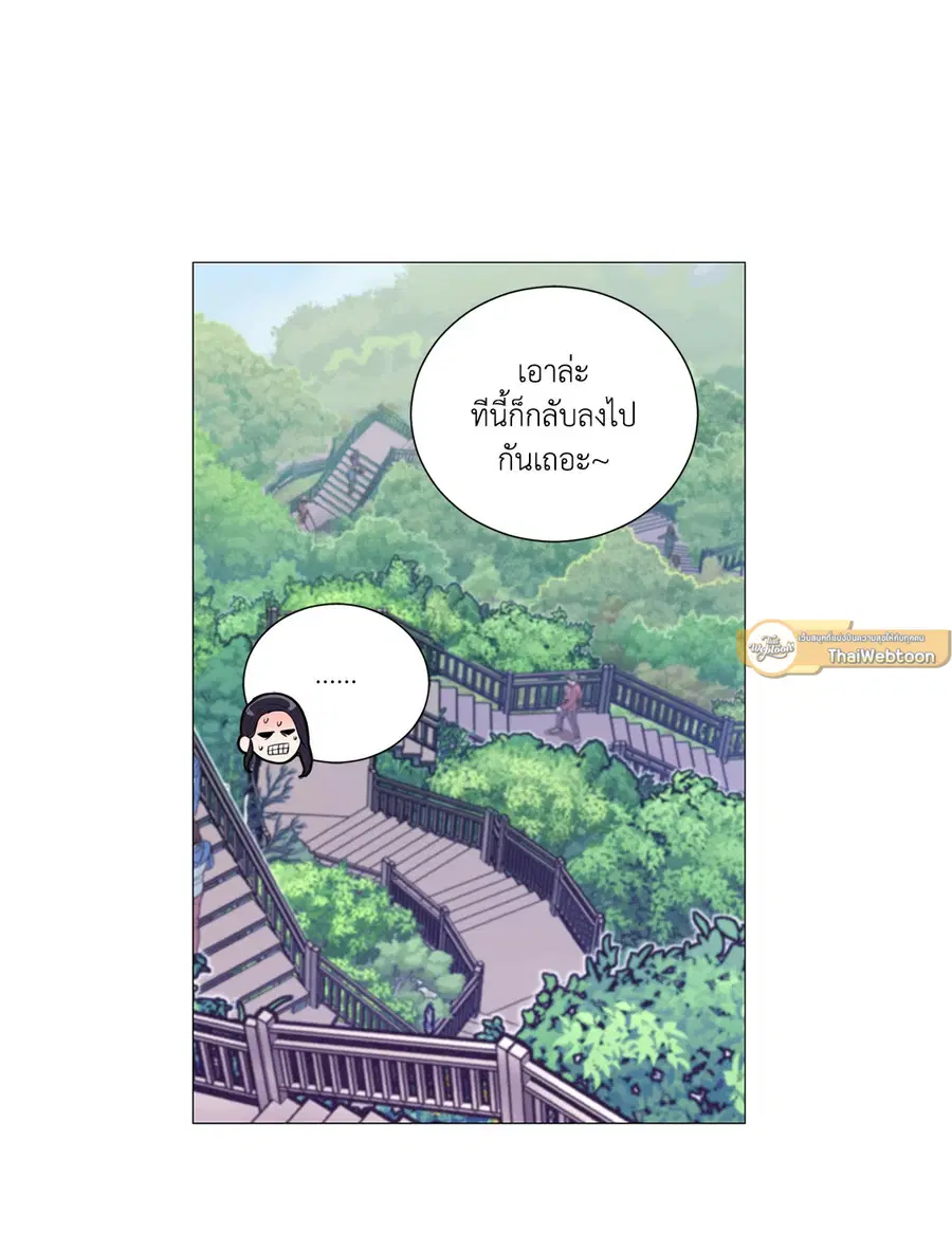 Sadistic Beauty ตอนที่ 115 — page 21 of 42