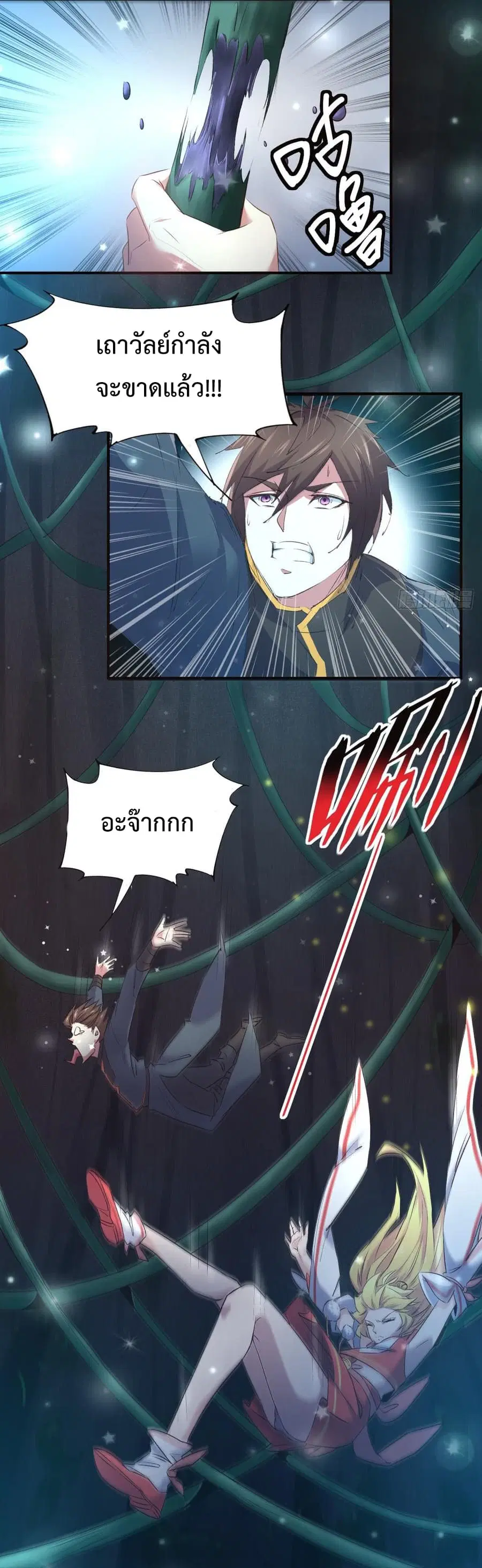 Super Harem Card ตอนที่ 9 — page 51 of 52