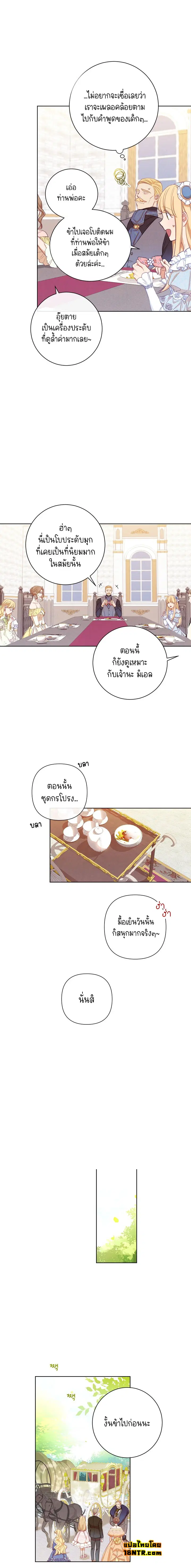 The Villainess Turns the Hourglass ตอนที่ 4 — page 9 of 18