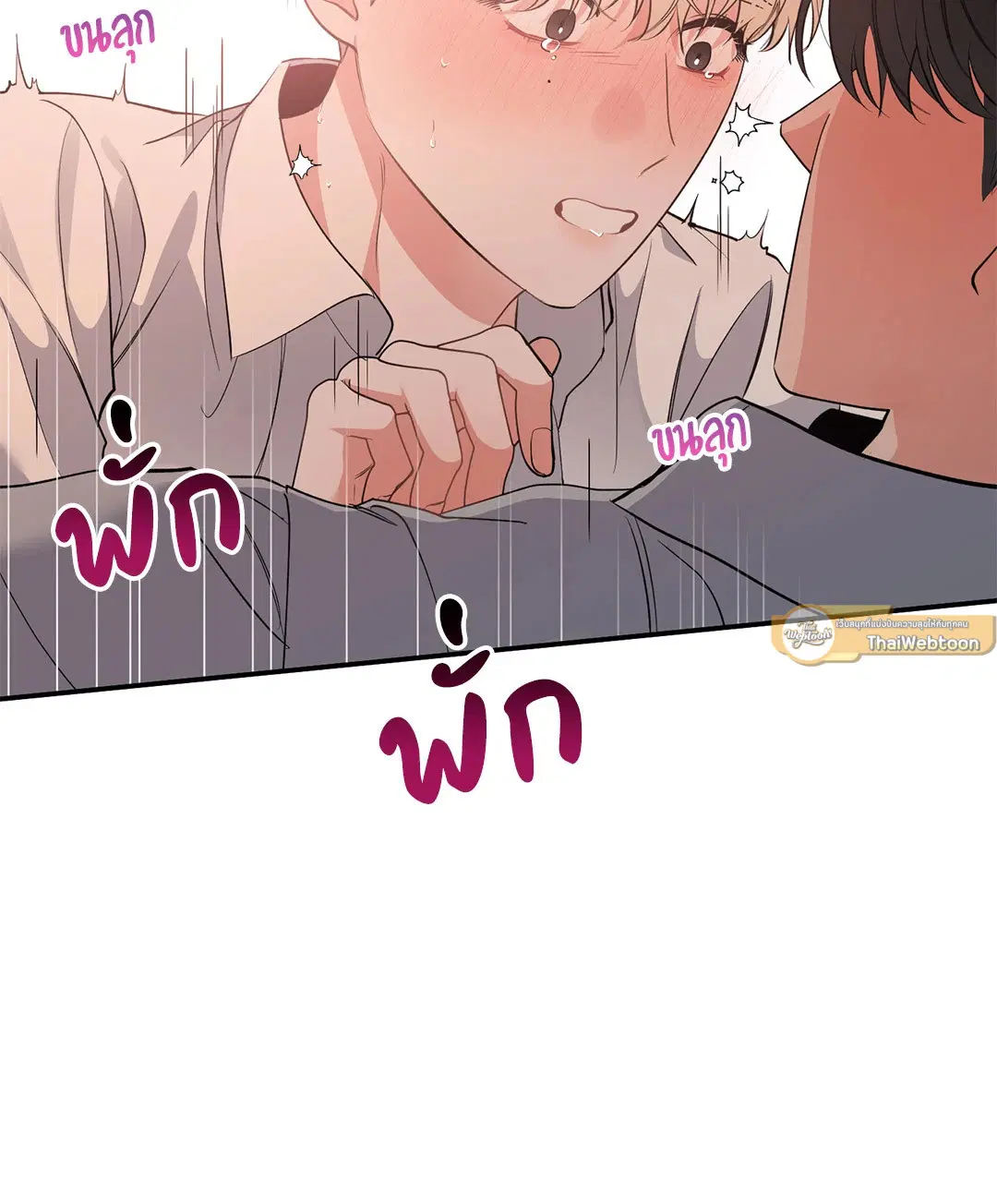 Roses and Champagne ตอนที่ 52 — page 51 of 61