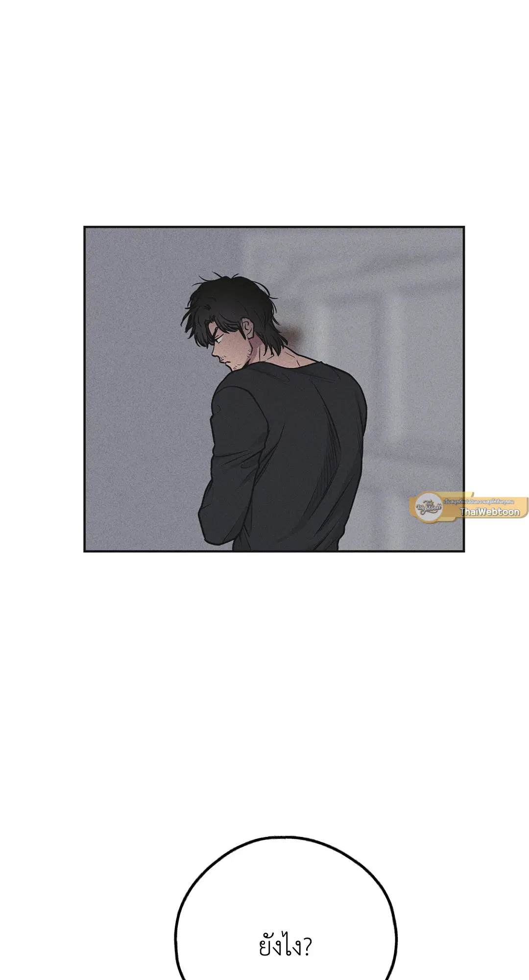 PAYBACK ตอนที่ 57 — page 57 of 89