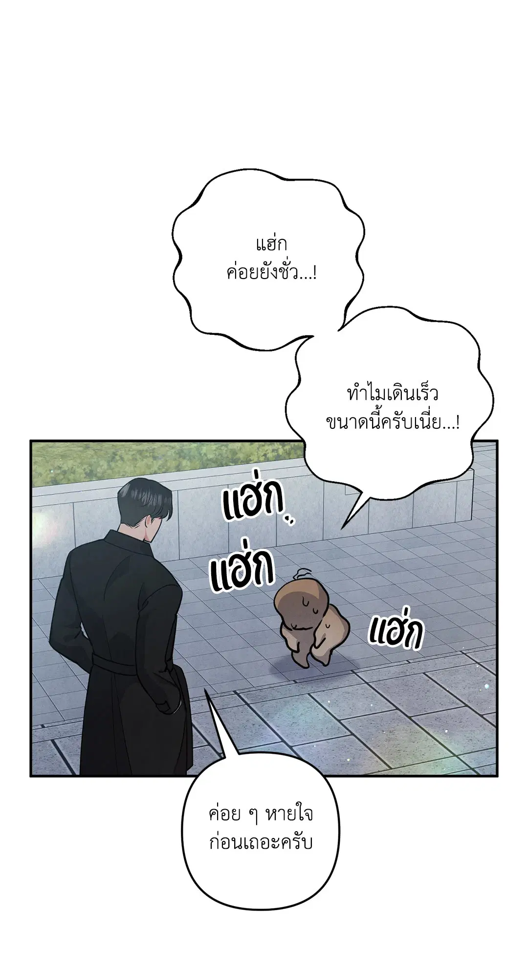 Roses and Champagne ตอนที่ 51 — page 61 of 66