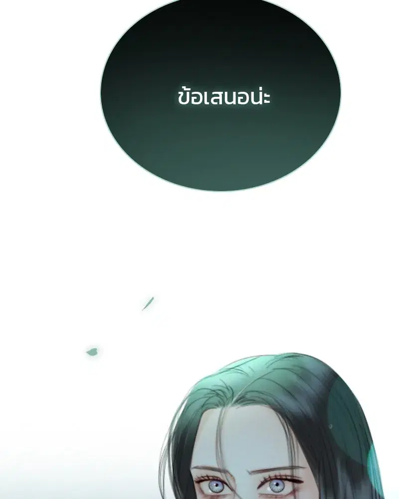 Serena ตอนที่ 76 — page 149 of 154
