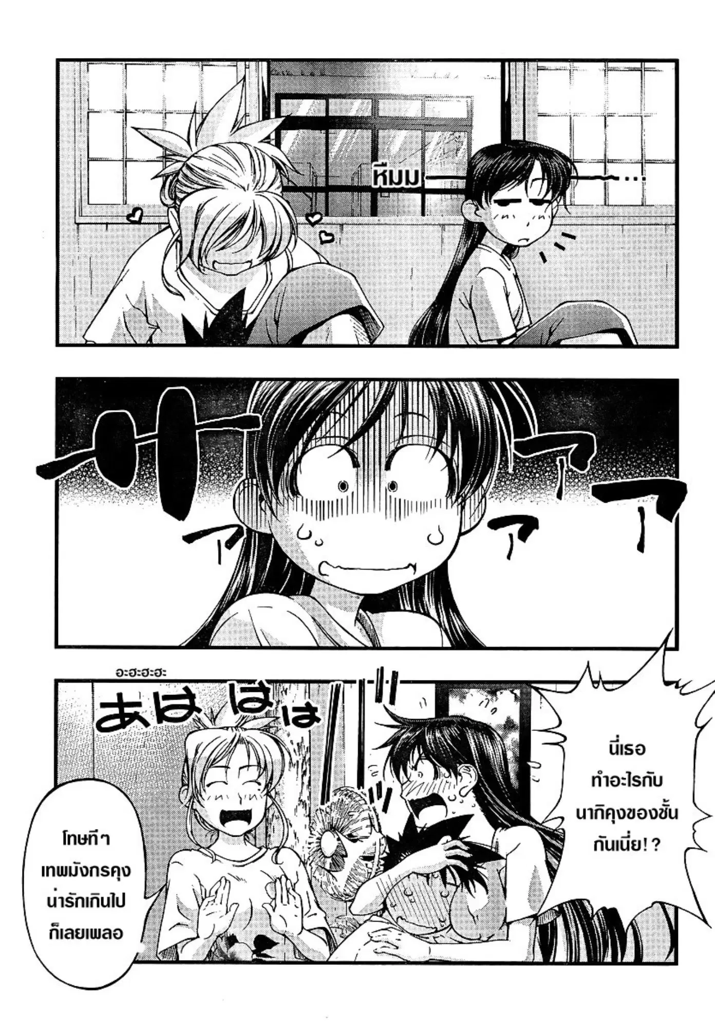 Umi no Misaki ตอนที่ 69 — page 4 of 21