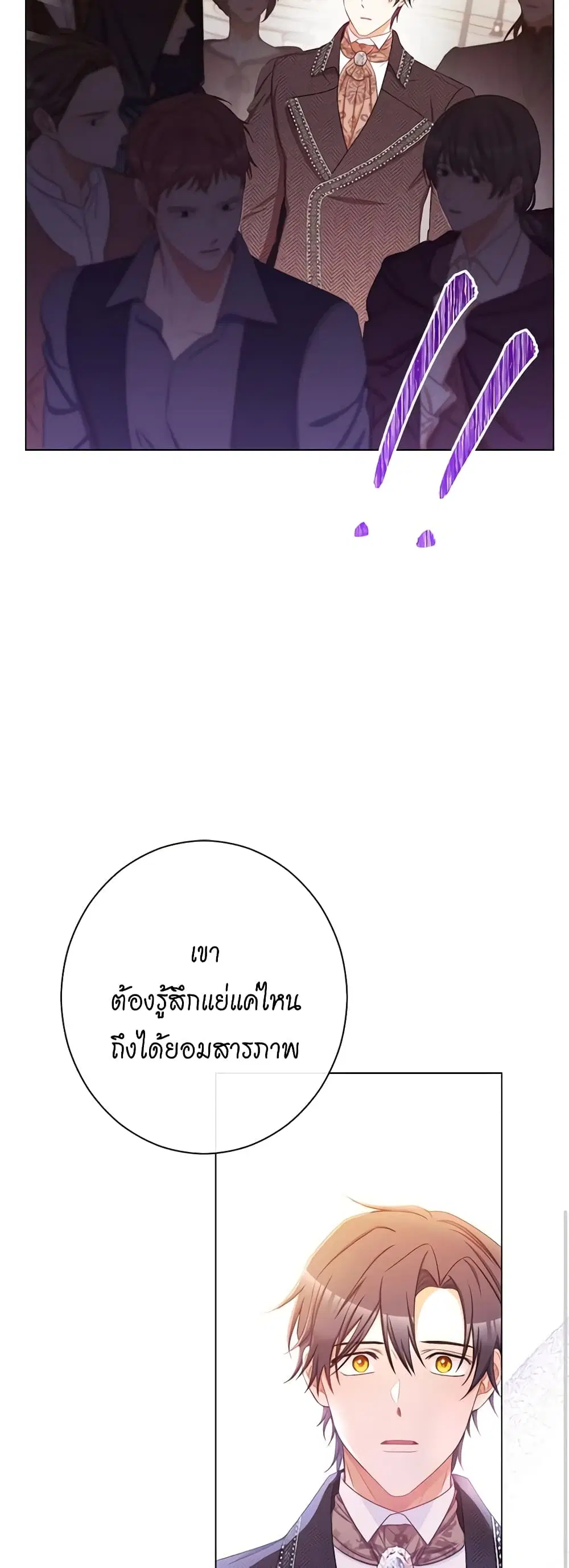 The Villainess Turns the Hourglass ตอนที่ 87 — page 30 of 43