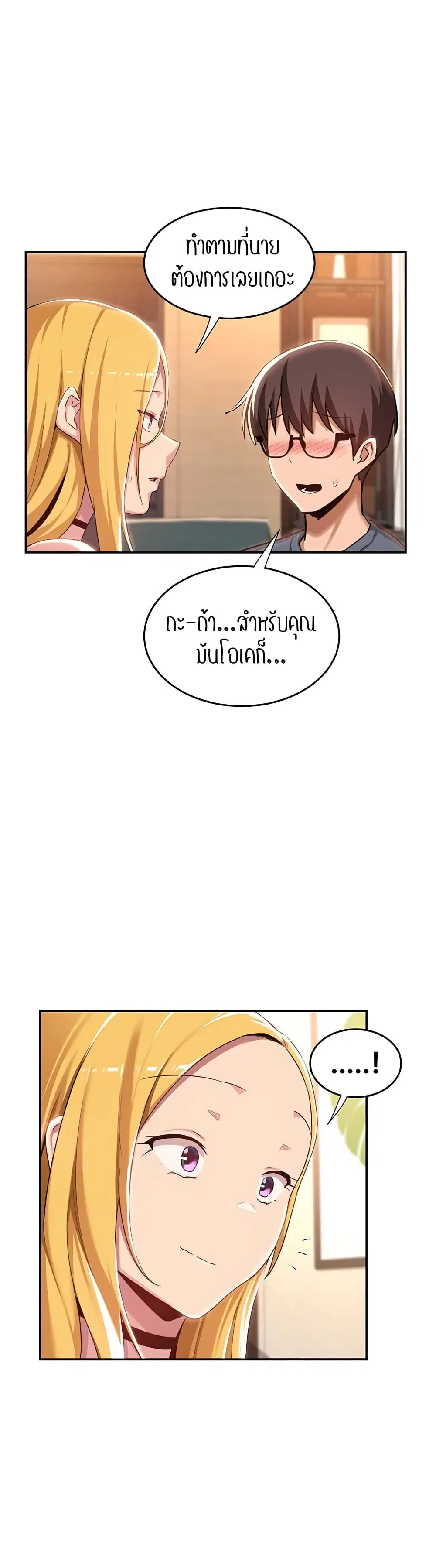 Sextudy Group ตอนที่ 65 — page 29 of 44