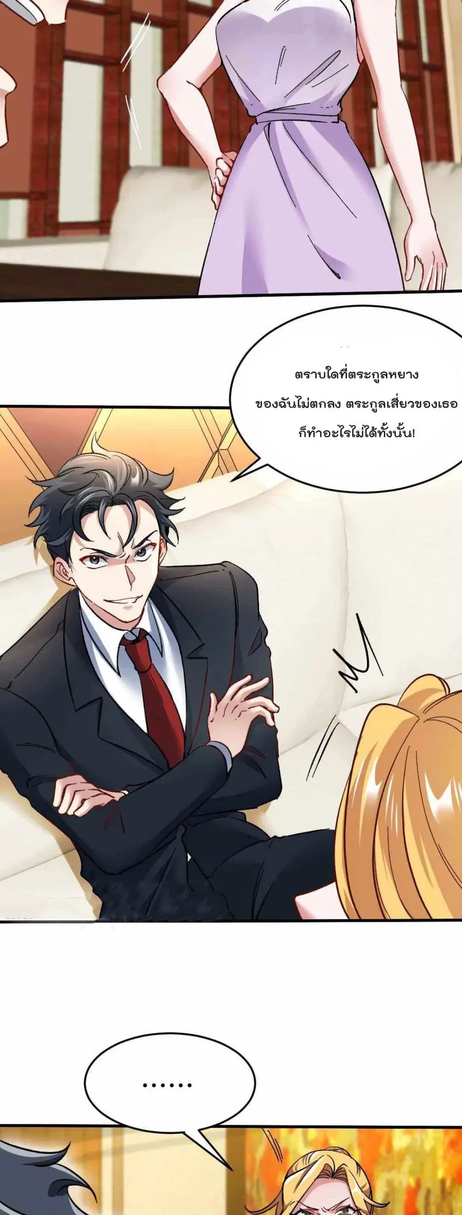 Dragon King Hall ตอนที่ 112 — page 5 of 22
