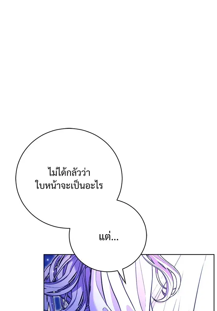 To My Husband’s Mistress ตอนที่ 5 — page 89 of 109