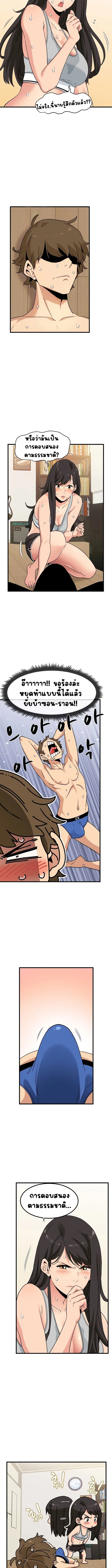 The Turning Point ตอนที่ 2 — page 11 of 13