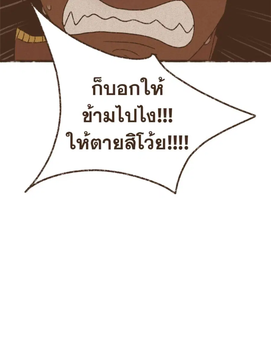 ENNEAD ตอนที่ 98 — page 36 of 51