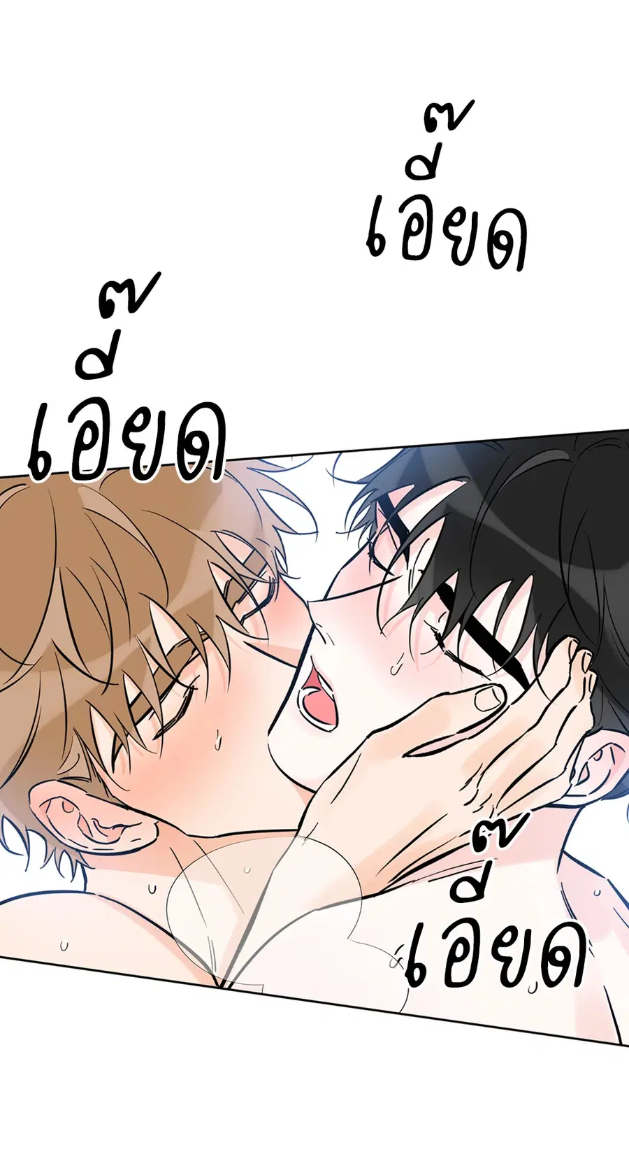 Lucky Paradise ตอนที่ 46 — page 55 of 74