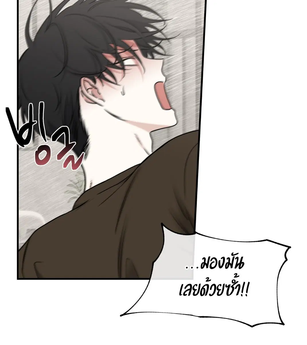 Low Tide in Twilight ตอนที่ 101 — page 44 of 106