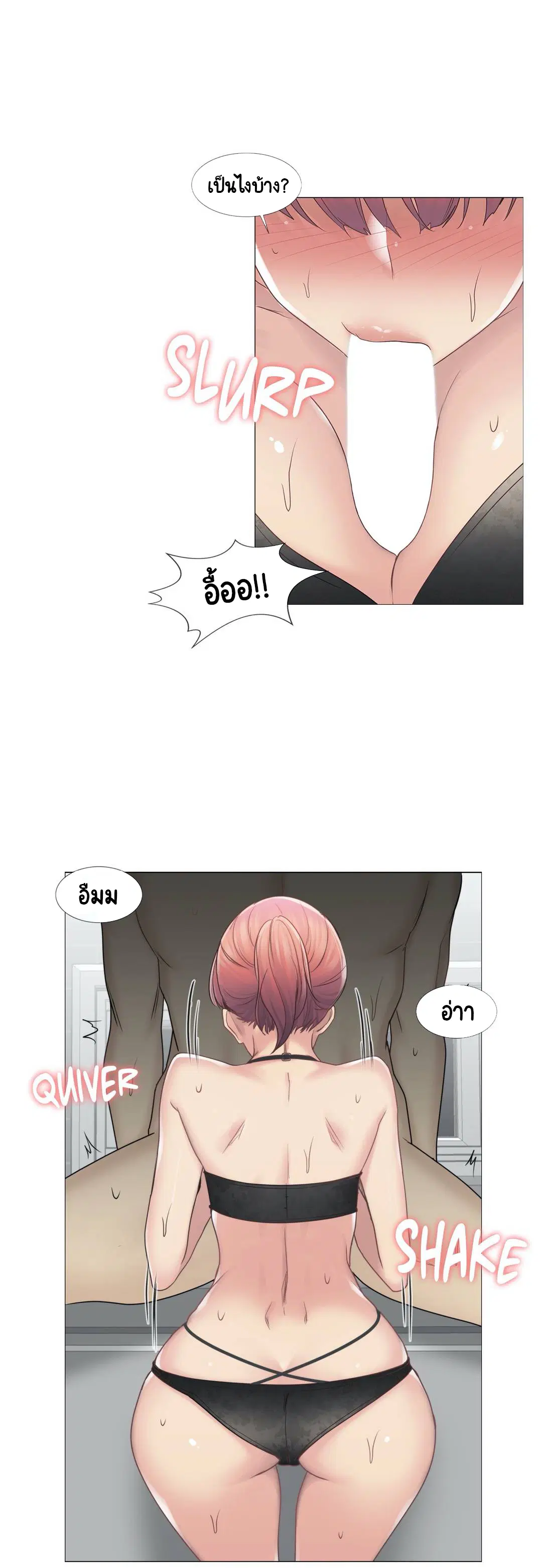 Touch to Unlock ตอนที่ 50 — page 15 of 30