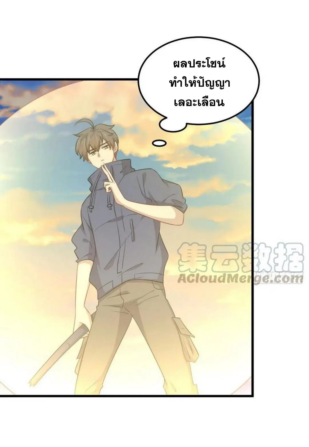 Immortal Swordsman in the Reverse World ตอนที่ 201 — page 11 of 34