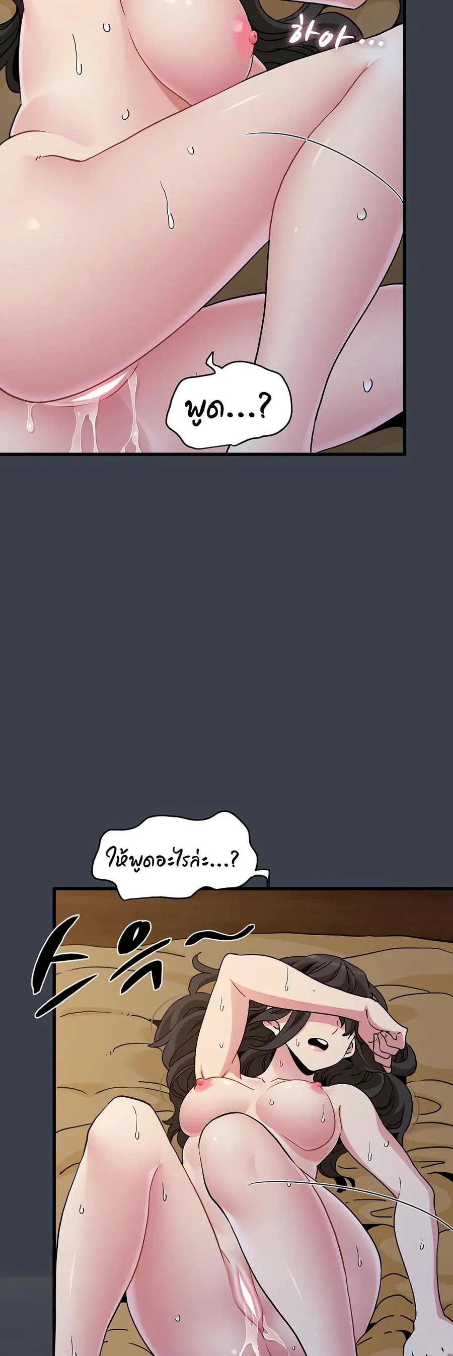 The Turning Point ตอนที่ 35 — page 25 of 60