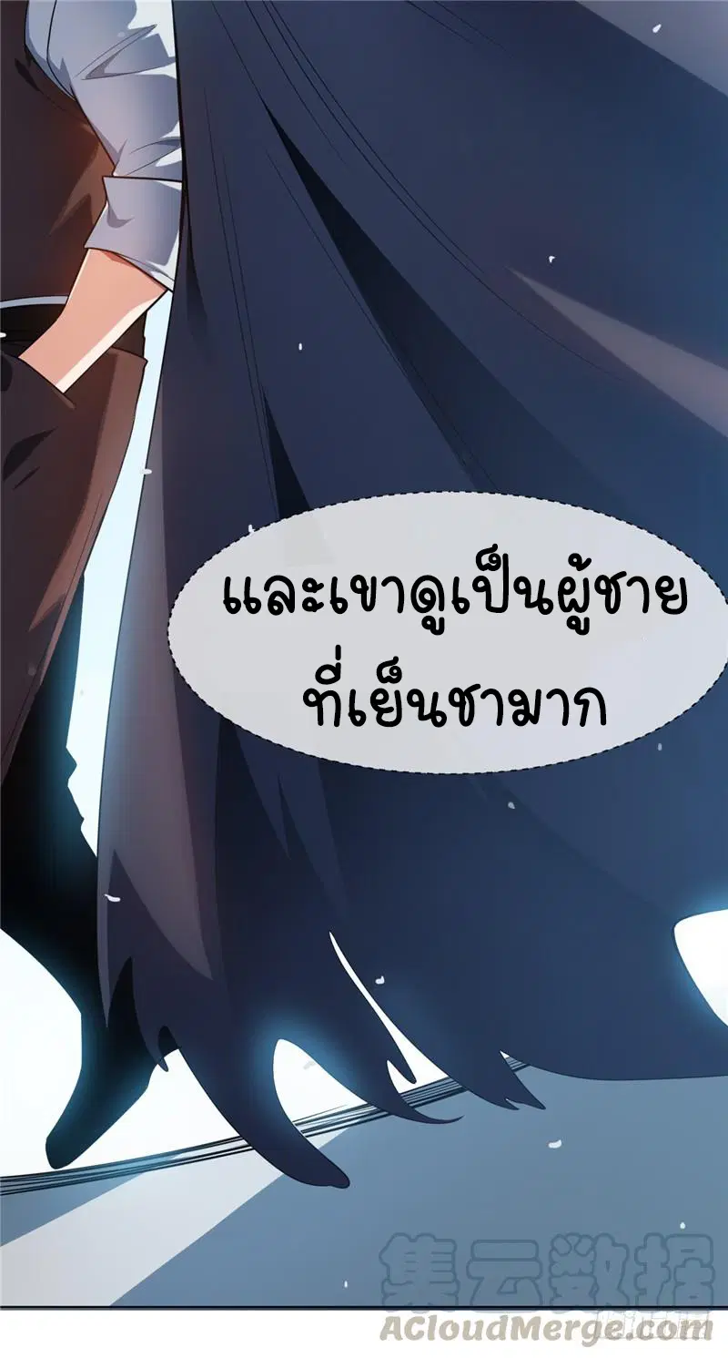 Wu Ni ตอนที่ 10 — page 37 of 39