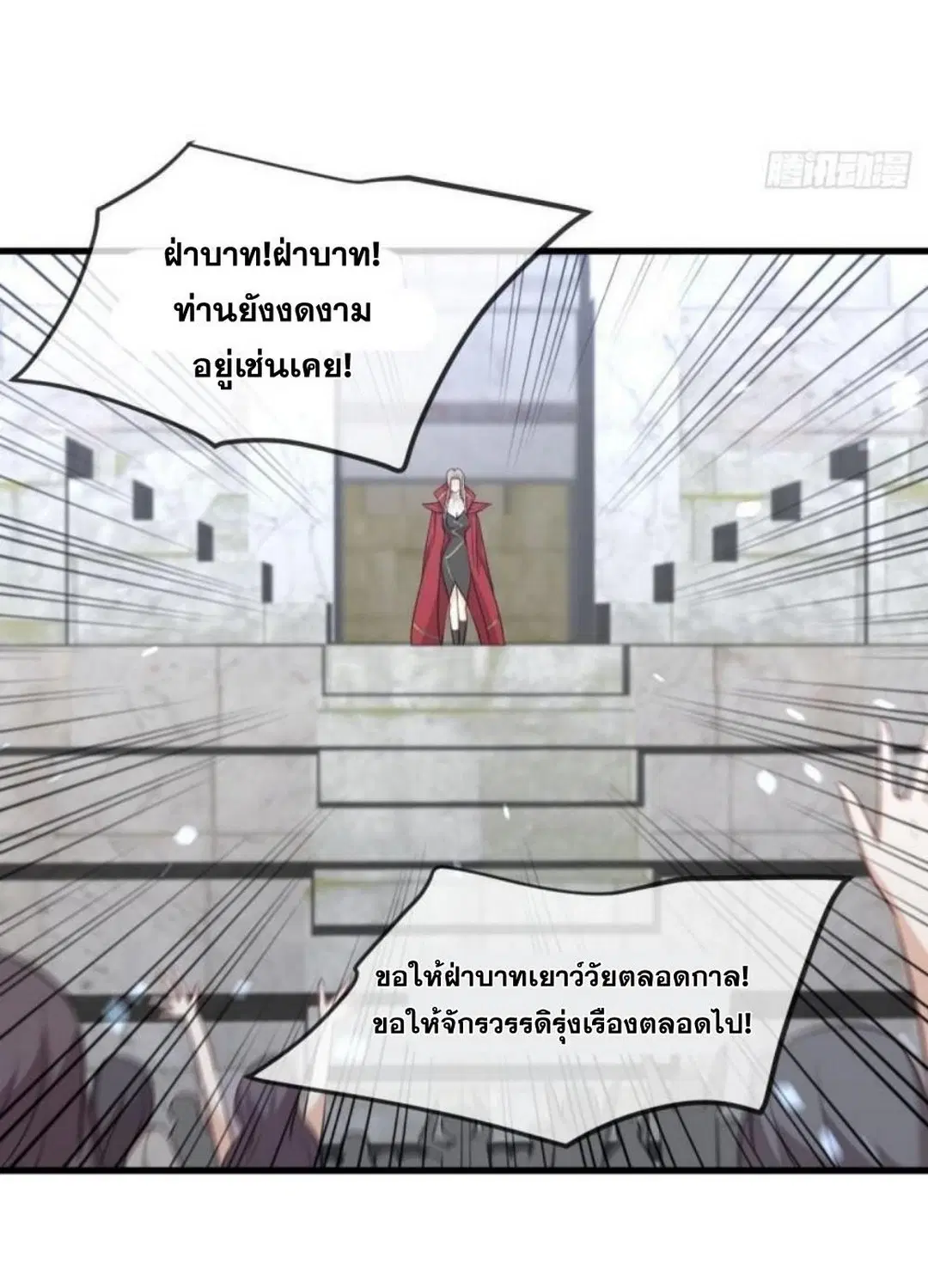 Immortal Swordsman in the Reverse World ตอนที่ 290 — page 3 of 44
