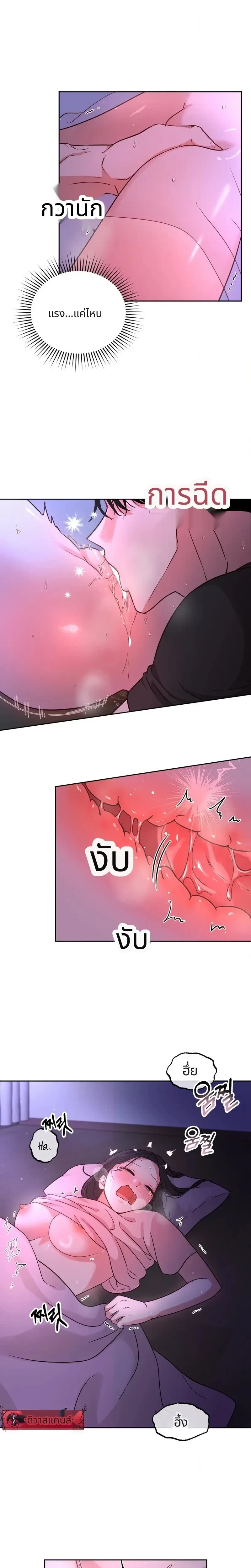 It’s My Childhood Friend’s Boyfriend, But… – แฟนเพื่อนสมัยเด็ก แต่ใจฉันไม่เคยลืม ตอนที่ 2 — page 10 of 15