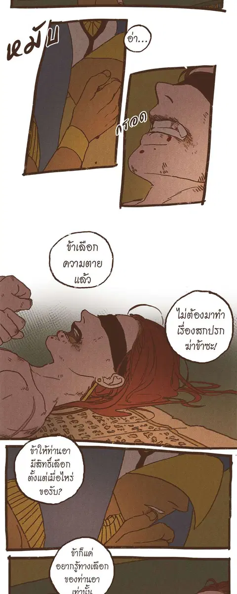 ENNEAD ตอนที่ 73.2 — page 12 of 23