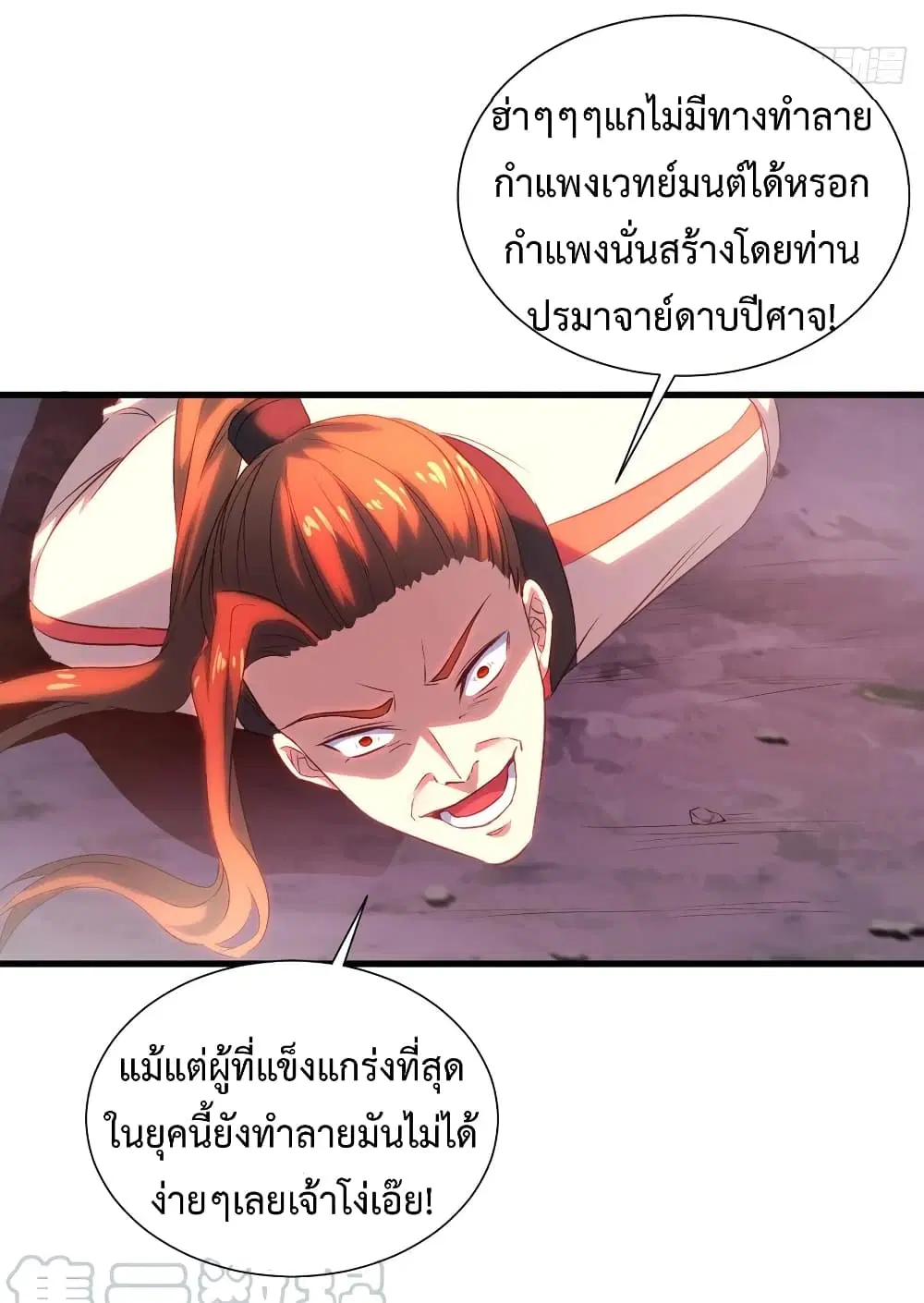 Super Harem Card ตอนที่ 21 — page 19 of 42