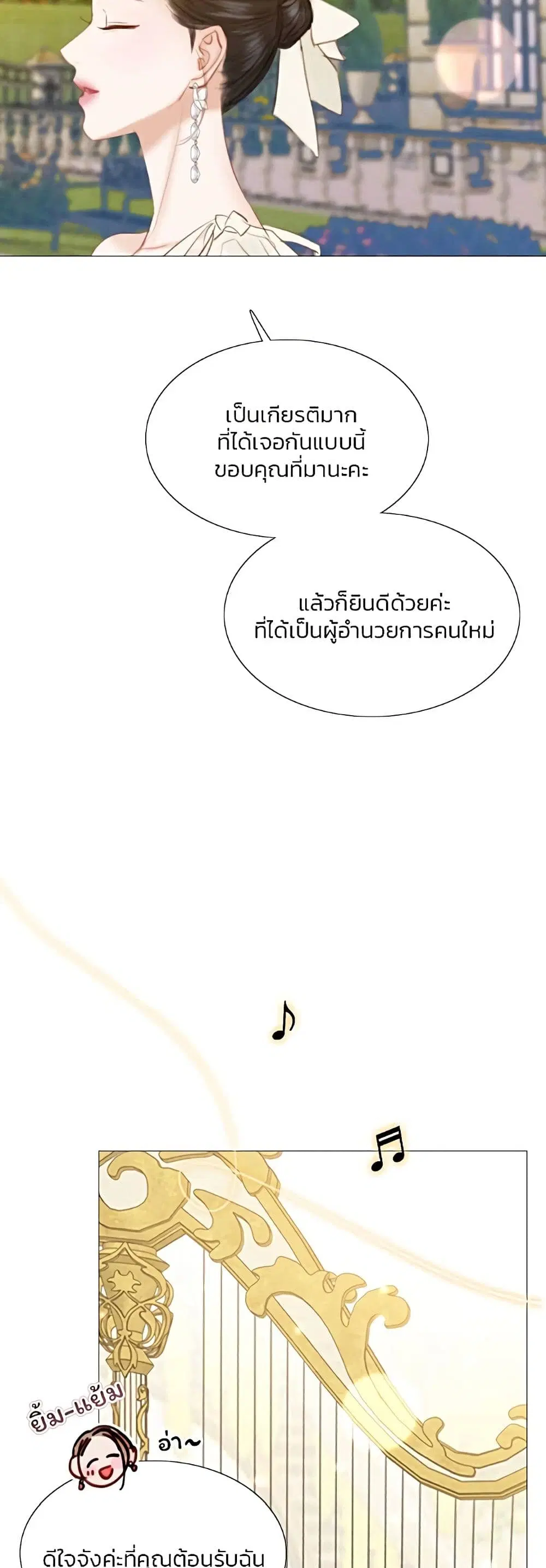 Serena ตอนที่ 47 — page 56 of 62