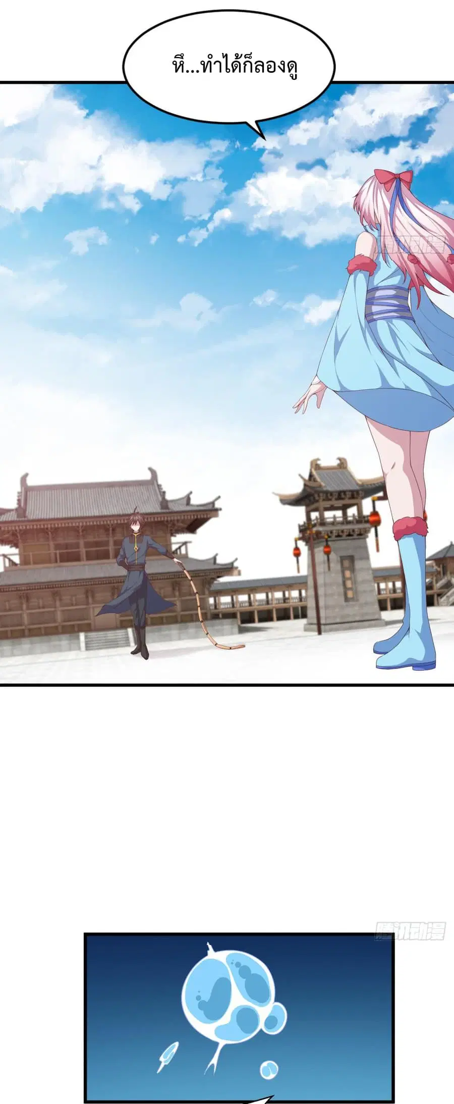 Super Harem Card ตอนที่ 5 — page 13 of 56