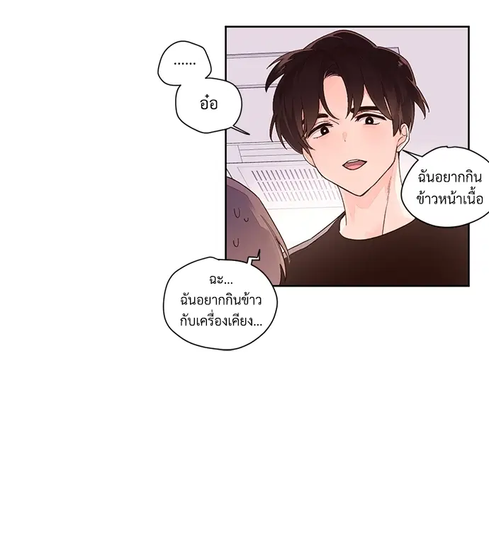 4 Week Lovers ตอนที่ 7 — page 31 of 48