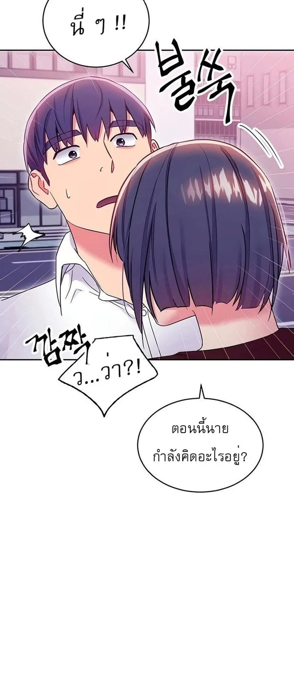 Stepmother Friends ตอนที่ 73 — page 8 of 55