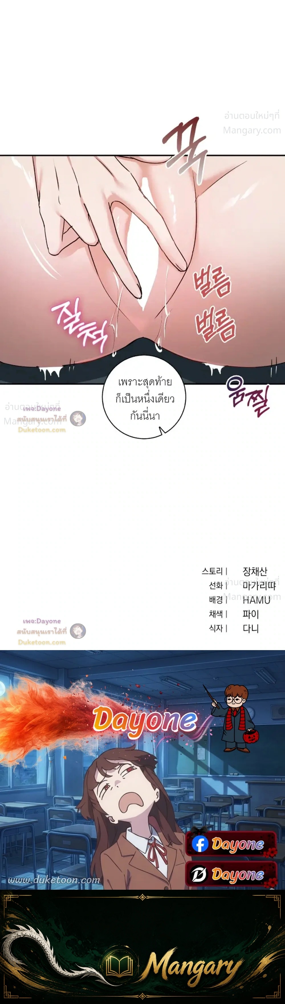 Hell Visit Record – บันทึกเยือนนรก ตอนที่ 6 — page 29 of 29