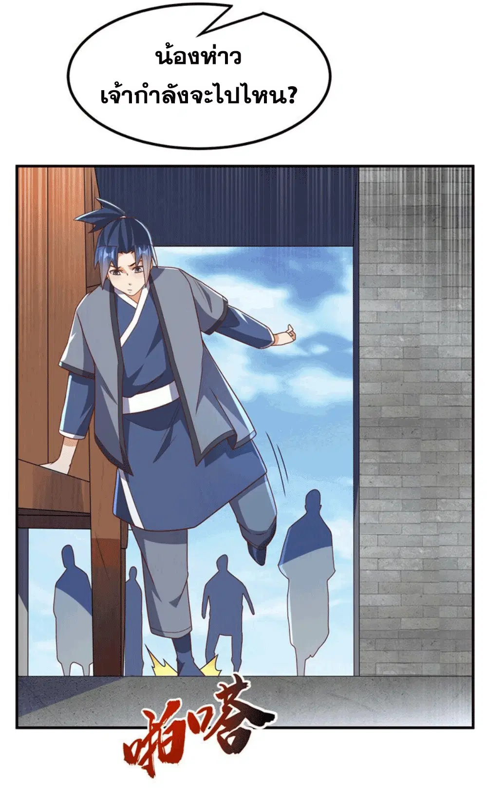Wu Ni ตอนที่ 251 — page 33 of 46