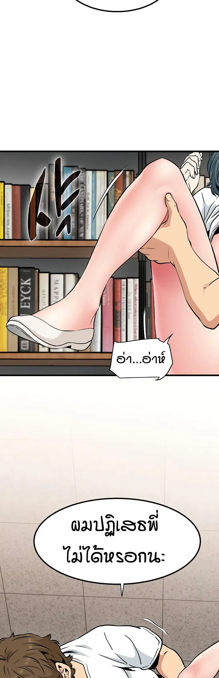 The Turning Point ตอนที่ 72 — page 36 of 50
