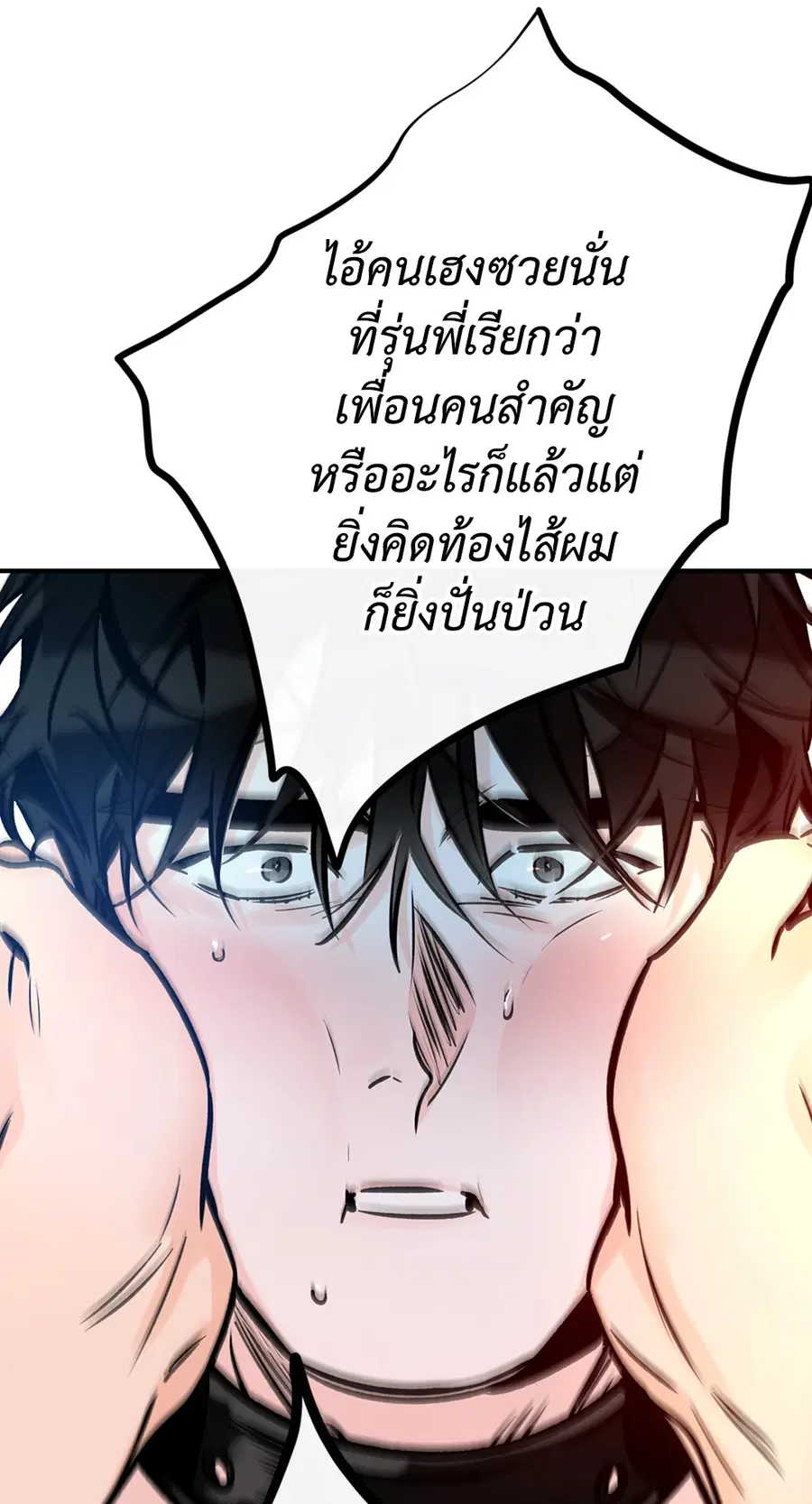 Lucky Paradise ตอนที่ 81.03 — page 26 of 53