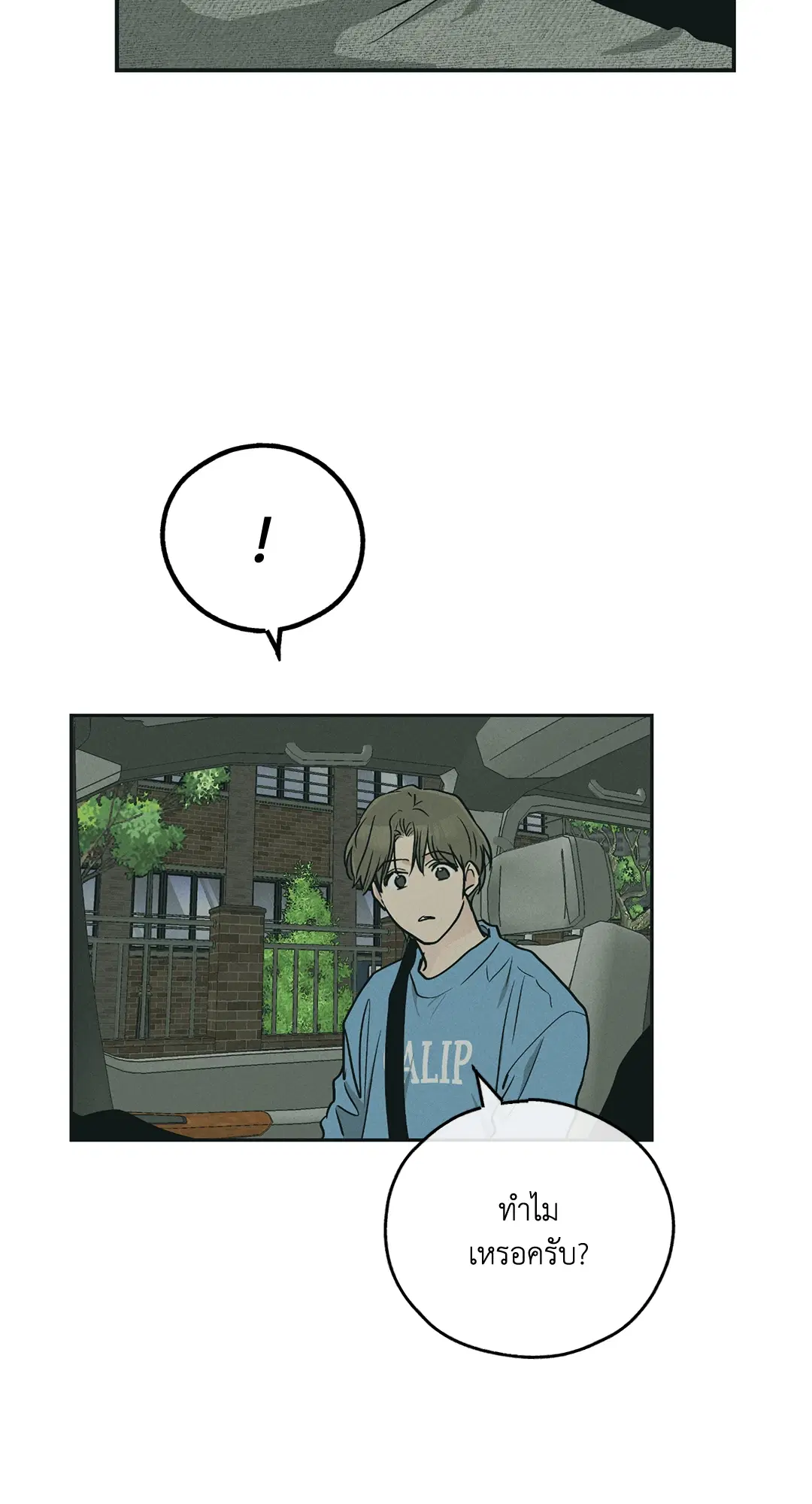 PAYBACK ตอนที่ 48 — page 87 of 98