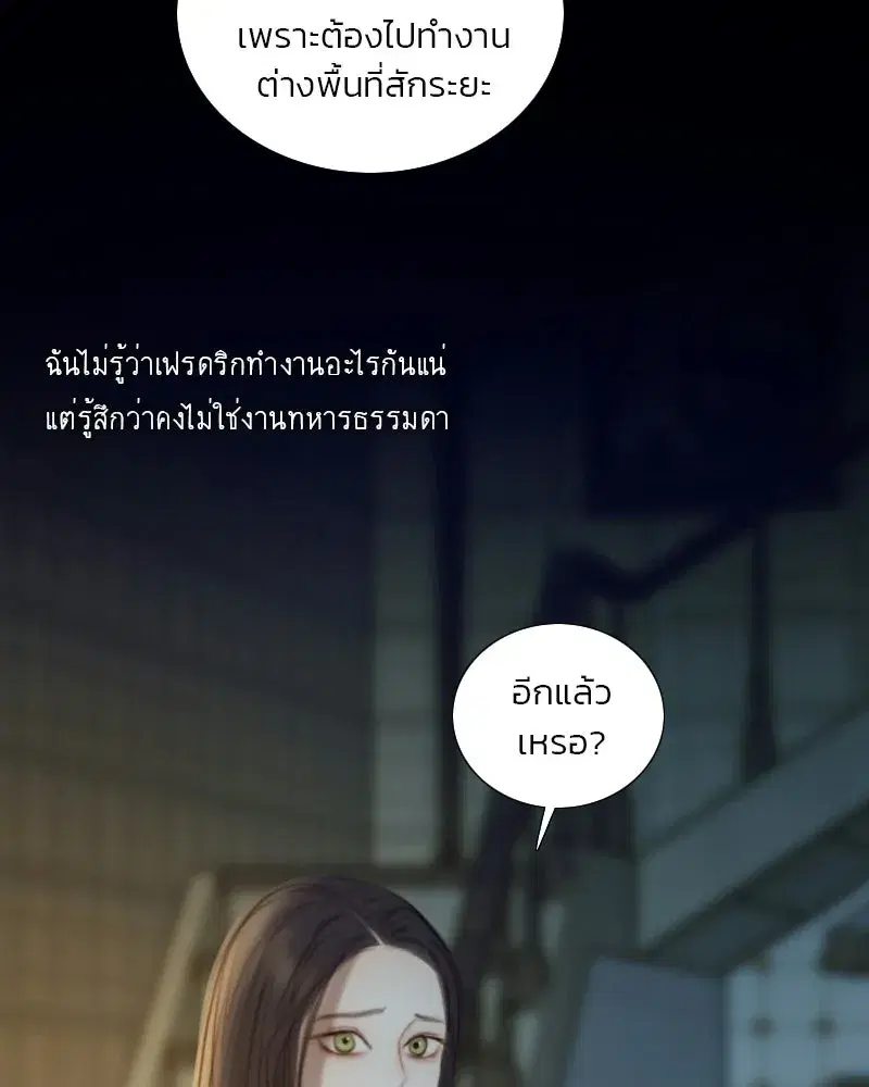 Serena ตอนที่ 129 — page 119 of 157