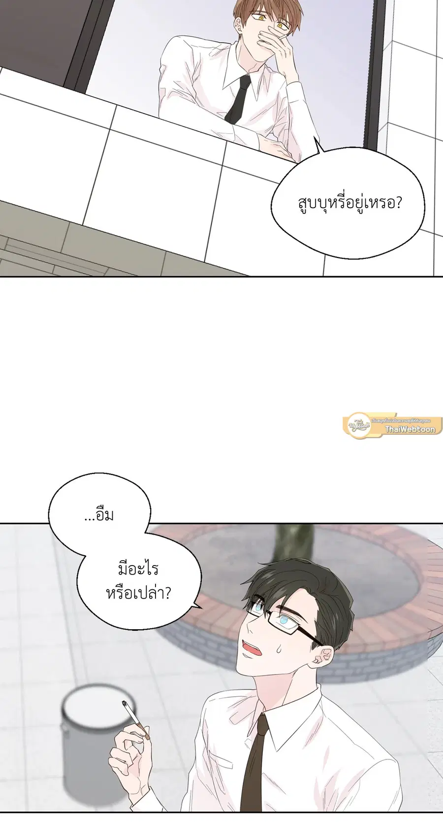 A Man of Virtue ตอนที่ 46 — page 38 of 51