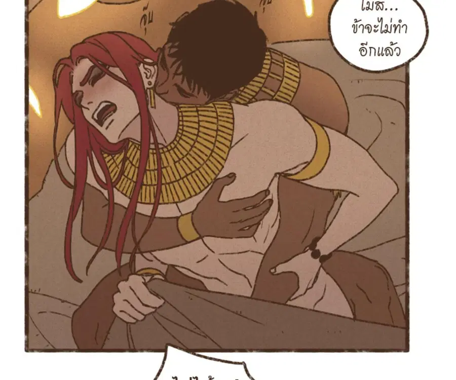 ENNEAD ตอนที่ 109 — page 57 of 91