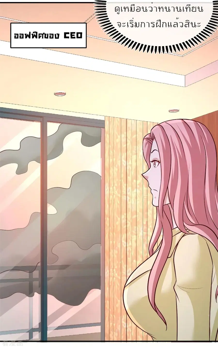 Dragon King Hall ตอนที่ 76 — page 31 of 44