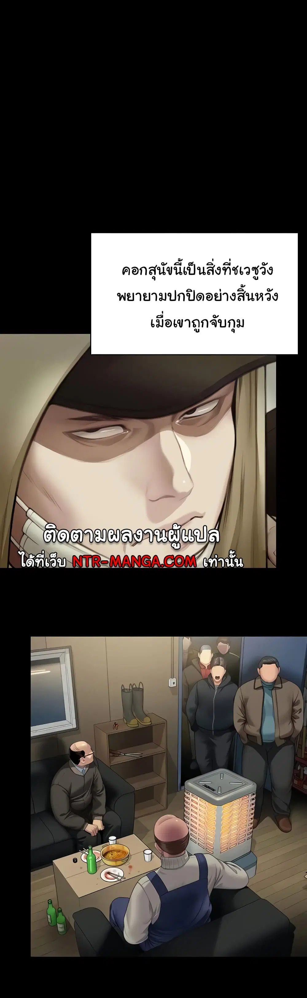Queen Bee ตอนที่ 323 — page 41 of 60