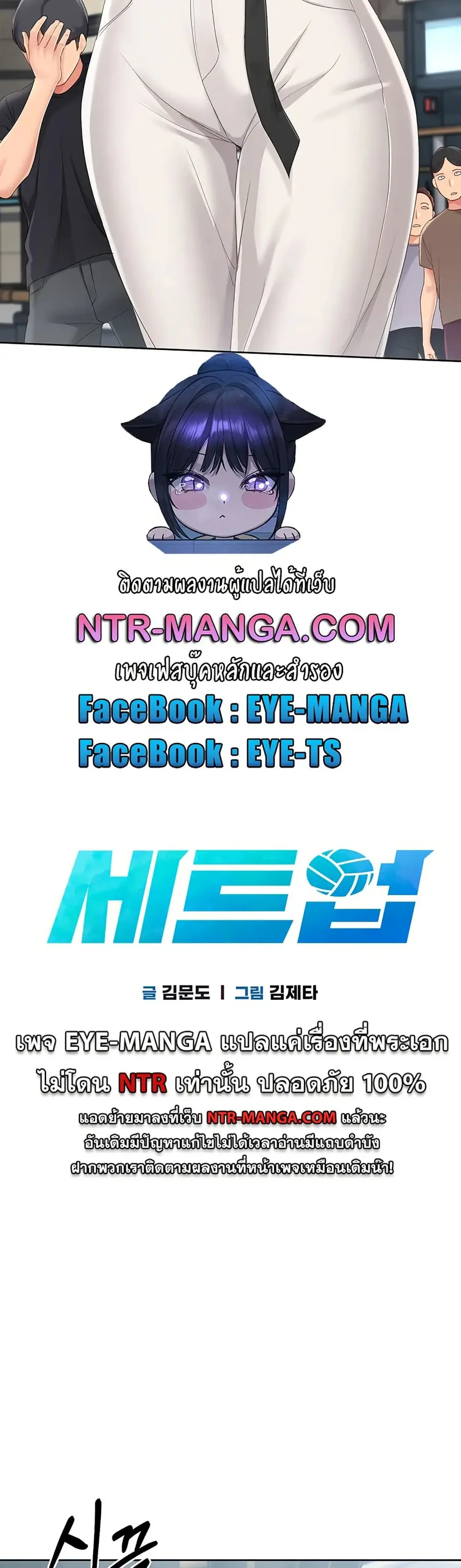 Set Up ตอนที่ 58 — page 5 of 51